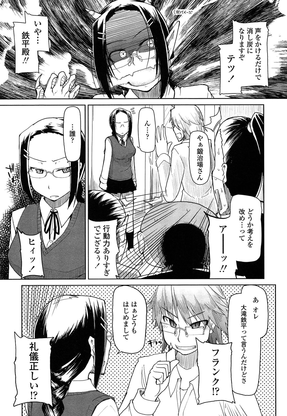 【エロ漫画】生意気なJKを輪姦する男子達…生意気なJKの弟を使って脅迫した男子達がトイレで手錠して輪姦して乱暴に犯して調教しちゃう！【りょう：強請同好会】
