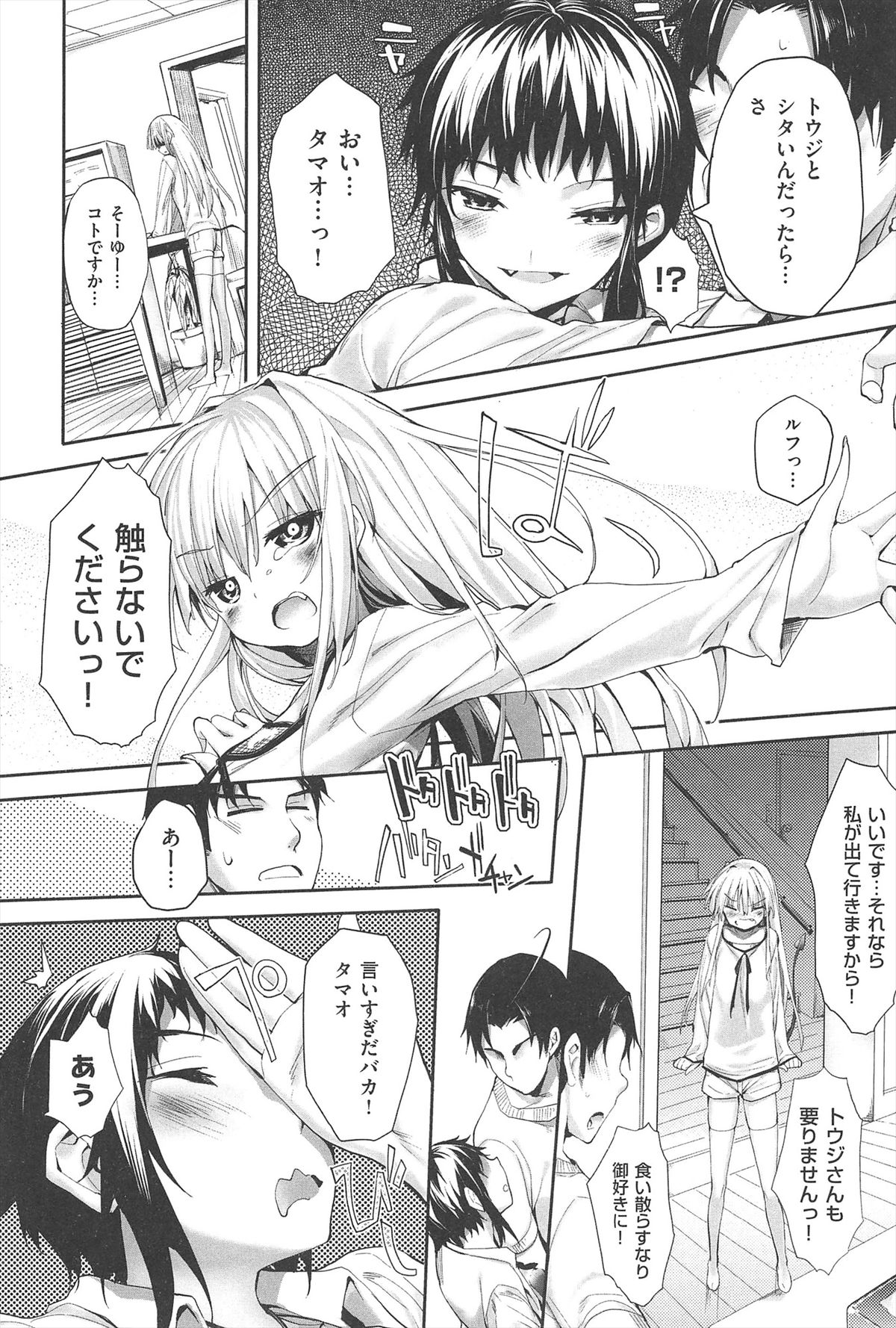 【エロ漫画】強引に犯されトロ顔になっちゃうロリ少女…強制フェラをされて生ハメ中出しセックスで絶頂アクメ堕ちしちゃう【睦茸:そとの国の のヨメ】