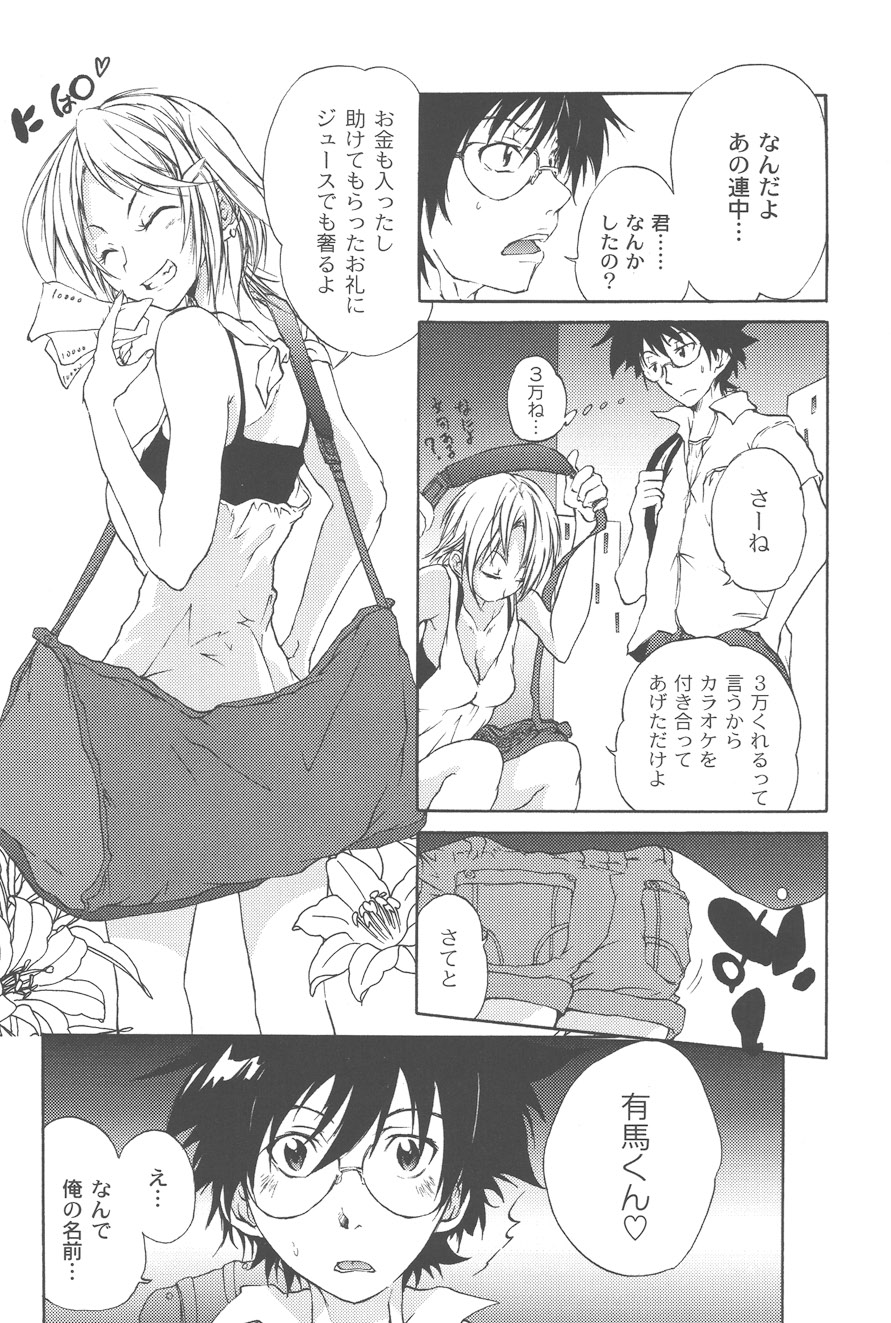 【エロ漫画】布団の中でイチャイチャしちゃう巨乳のお姉さん…ご奉仕フェラをして騎乗位で生ハメ中出しイチャラブセックスしちゃう【不動乱：君を想って】