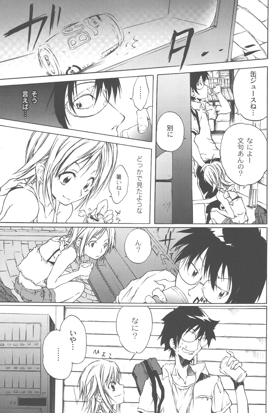 【エロ漫画】布団の中でイチャイチャしちゃう巨乳のお姉さん…ご奉仕フェラをして騎乗位で生ハメ中出しイチャラブセックスしちゃう【不動乱：君を想って】
