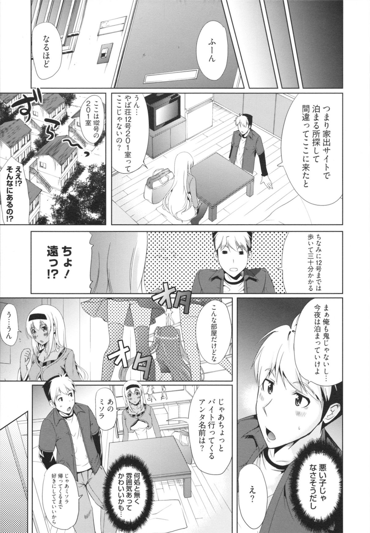 【エロ漫画】エロDVDを見て興奮しちゃう巨乳のギャルお姉さん…生ハメ中出しイチャラブセックスで絶頂アクメ堕ちしちゃう【鳳まひろ:フリーター、 ギャルを飼う】