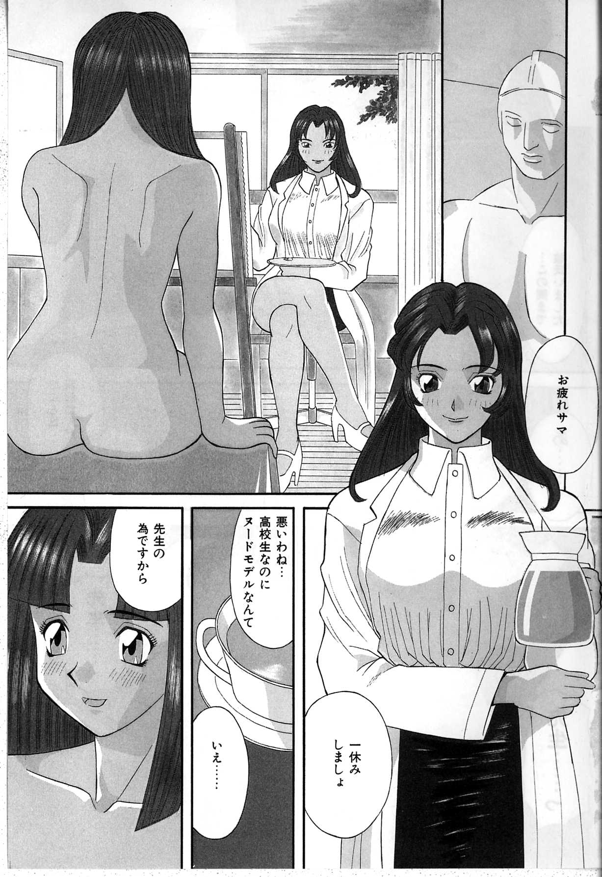 【エロ漫画】調教されて犯されちゃう巨乳のお姉さん…拘束されて手マンをされてアナルバイブで絶頂イキしちゃう【かわもりみさき：JEALOUSY EMOTION】