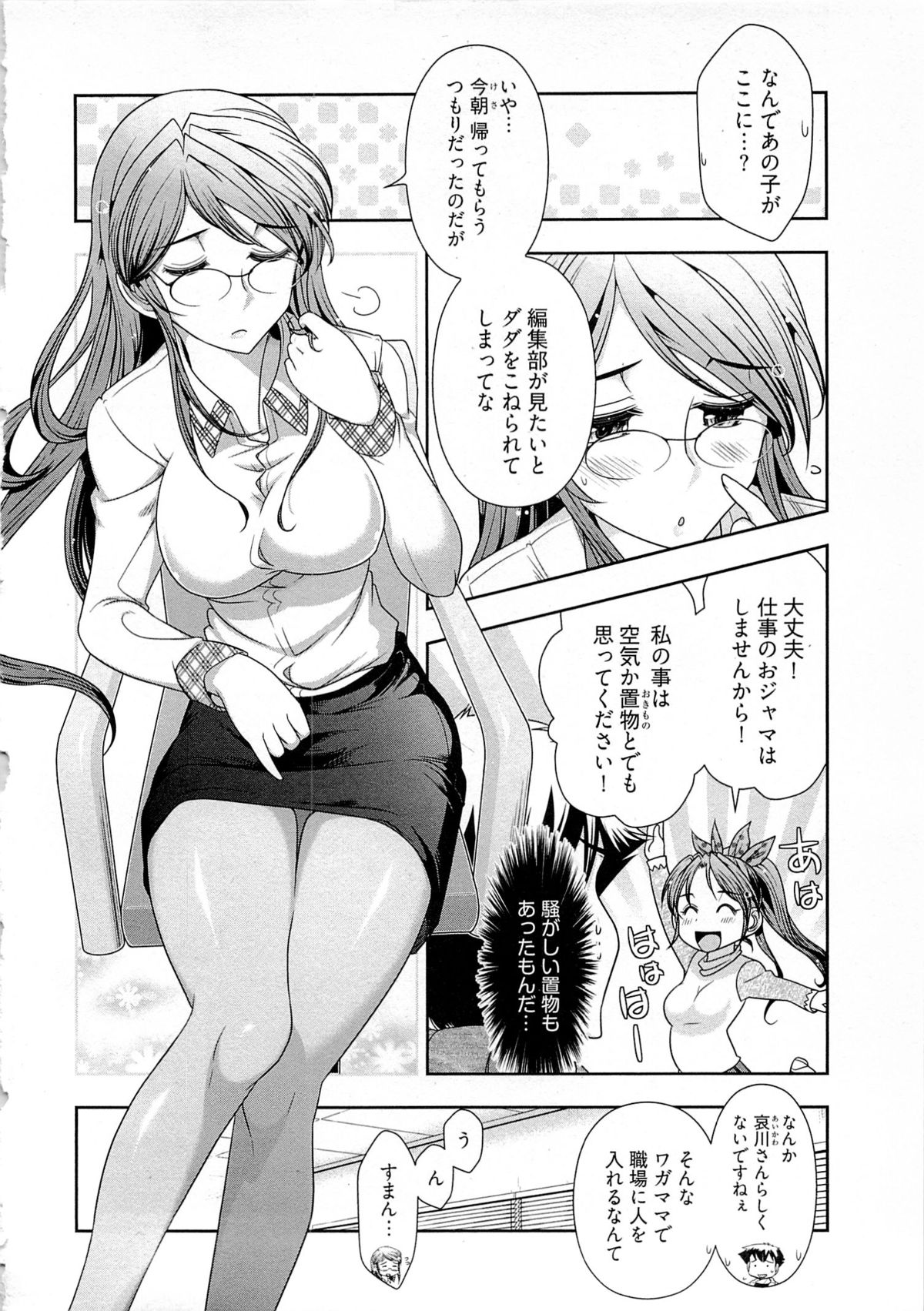 【エロ漫画】ホテルで誘惑しちゃうムチムチ巨乳の編集長…手マンやクンニをされてバックで生ハメ中出し濃厚セックスしちゃう【大見武士：月刊哀川編集長】