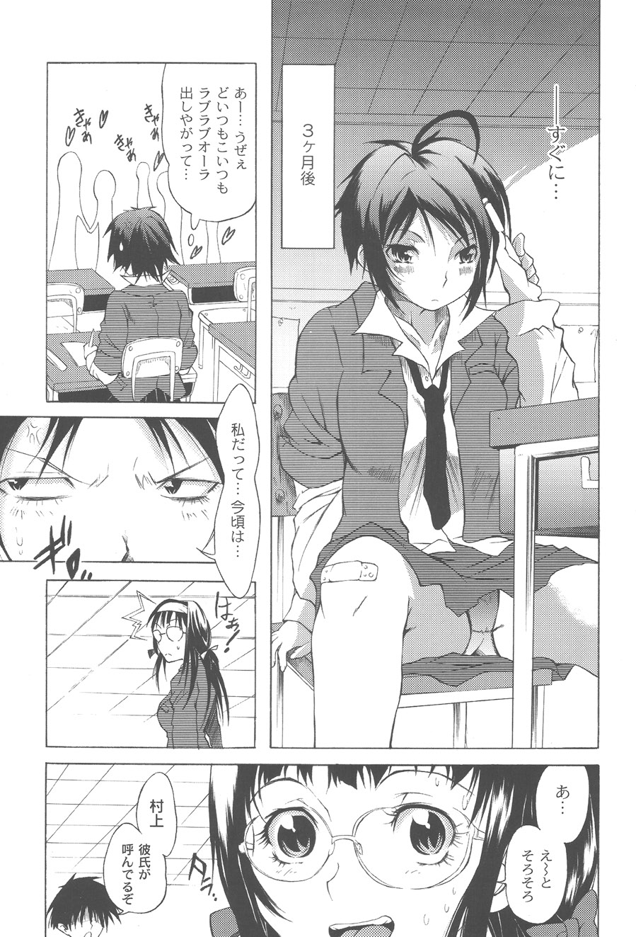 【エロ漫画】ショタに挑発され犯されちゃうお姉さん…手コキをして生ハメ中出しイチャラブセックスで絶頂アクメ堕ちしちゃう【不動乱：恋魂】