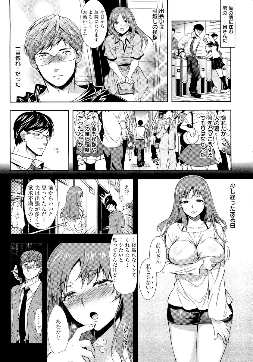 【エロ漫画】隣人であるエロかわいいグラマーな人妻…イチャイチャとバックの中出しセックスでトロ顔に寝取られちゃう！【狼亮輔：隣人不貞行為】