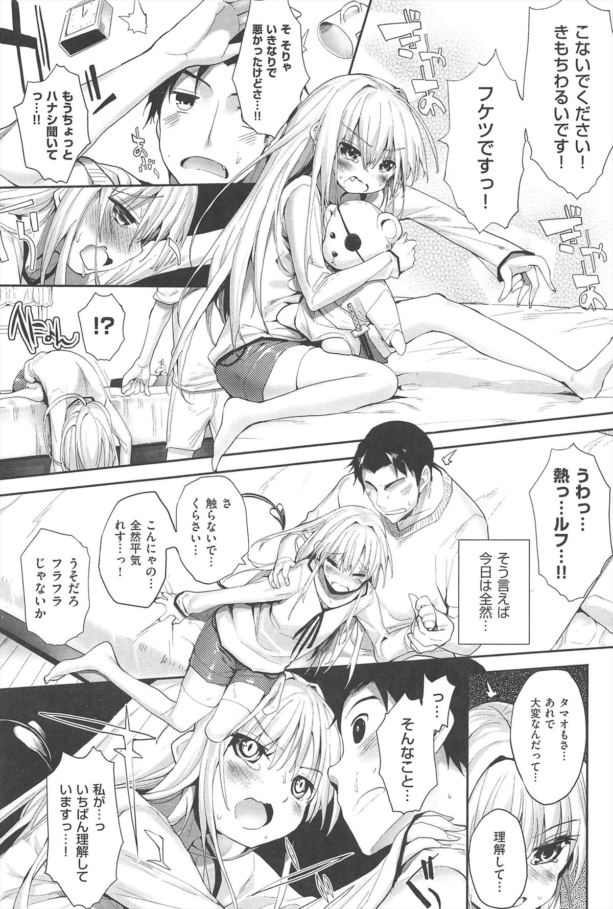 【エロ漫画】強引に犯されトロ顔になっちゃうロリ少女…強制フェラをされて生ハメ中出しセックスで絶頂アクメ堕ちしちゃう【睦茸:そとの国の のヨメ】