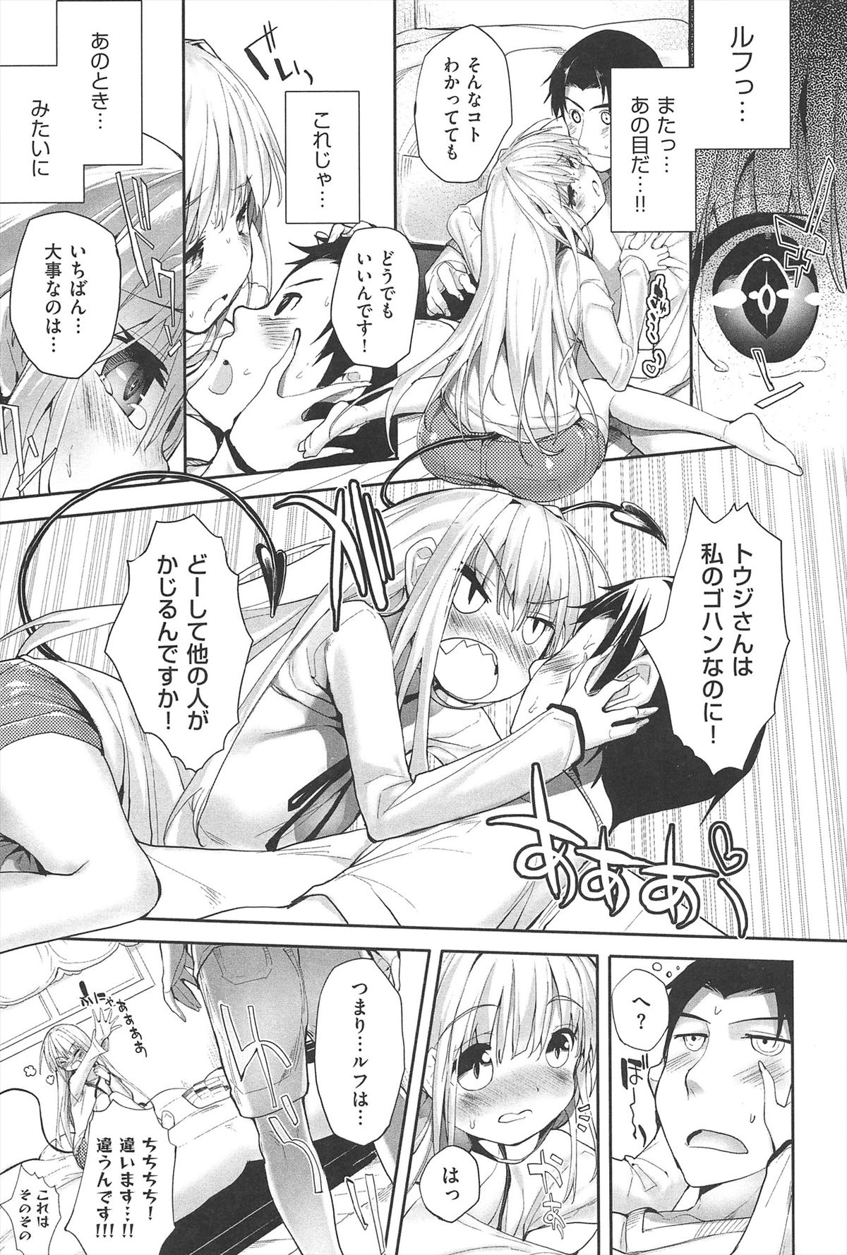 【エロ漫画】強引に犯されトロ顔になっちゃうロリ少女…強制フェラをされて生ハメ中出しセックスで絶頂アクメ堕ちしちゃう【睦茸:そとの国の のヨメ】