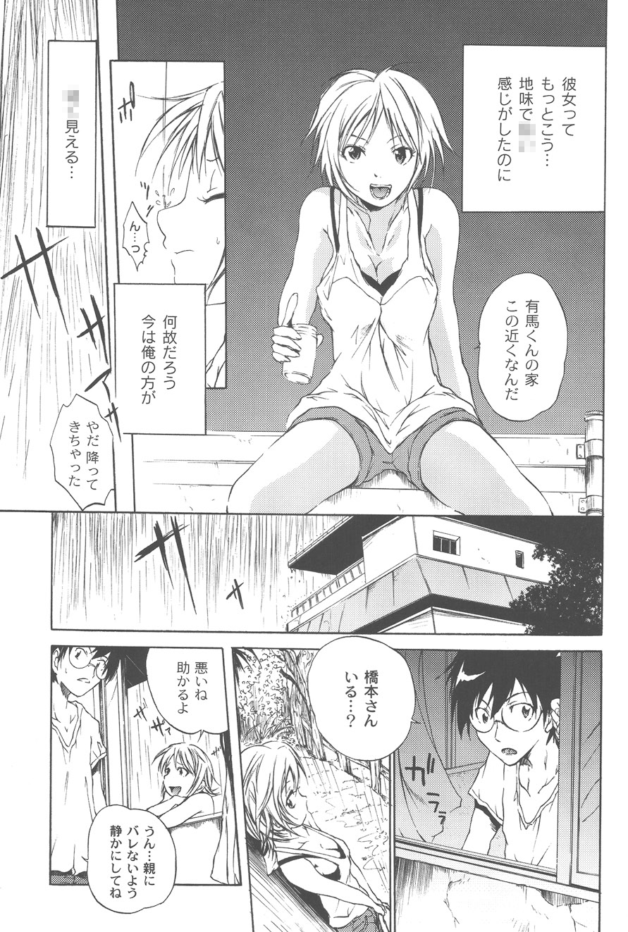 【エロ漫画】布団の中でイチャイチャしちゃう巨乳のお姉さん…ご奉仕フェラをして騎乗位で生ハメ中出しイチャラブセックスしちゃう【不動乱：君を想って】