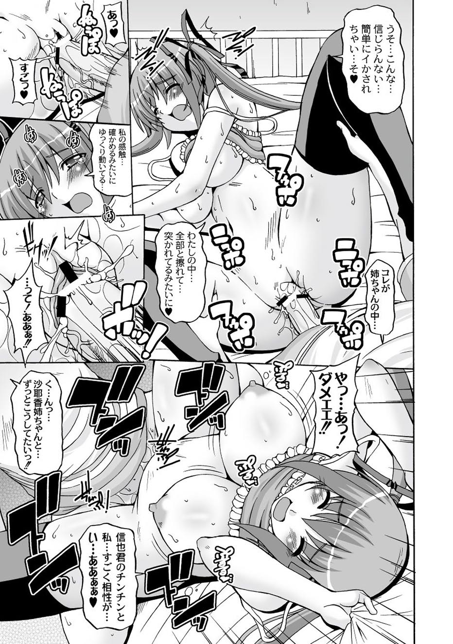 【エロ漫画】ショタを誘惑しちゃう恥ずかしがっちゃうお姉ちゃん…イチャイチャと乳首責めされたりしてトロ顔に筆下ろししちゃう！【KOJIROU!：あねちち！】