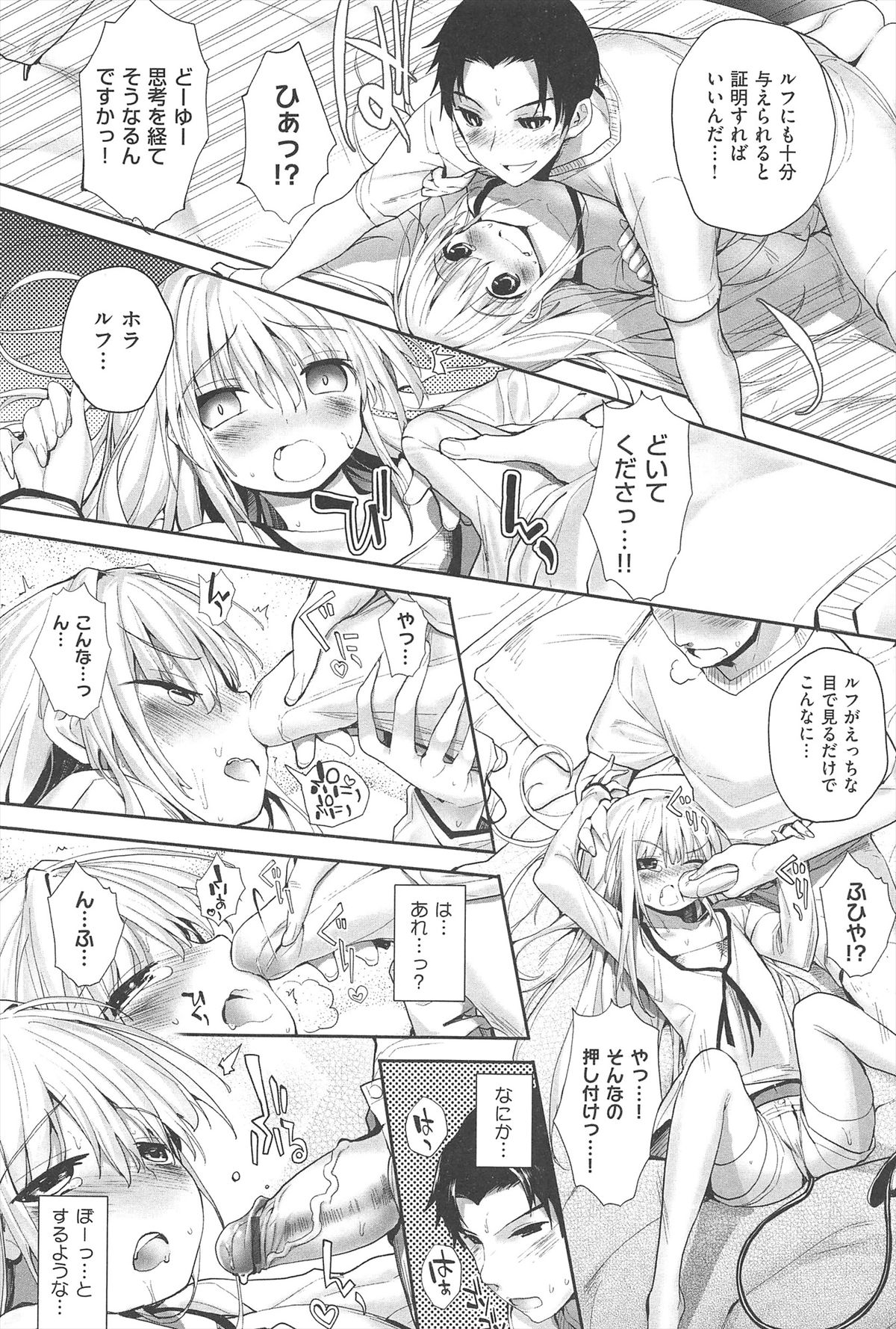 【エロ漫画】強引に犯されトロ顔になっちゃうロリ少女…強制フェラをされて生ハメ中出しセックスで絶頂アクメ堕ちしちゃう【睦茸:そとの国の のヨメ】
