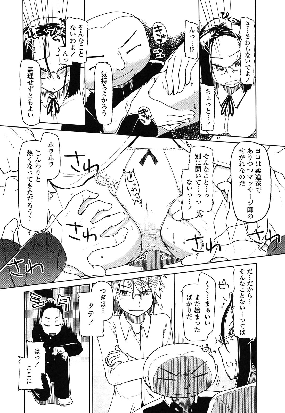 【エロ漫画】生意気なJKを輪姦する男子達…生意気なJKの弟を使って脅迫した男子達がトイレで手錠して輪姦して乱暴に犯して調教しちゃう！【りょう：強請同好会】