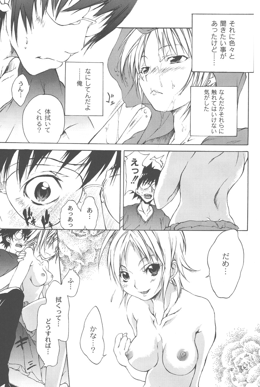 【エロ漫画】布団の中でイチャイチャしちゃう巨乳のお姉さん…ご奉仕フェラをして騎乗位で生ハメ中出しイチャラブセックスしちゃう【不動乱：君を想って】