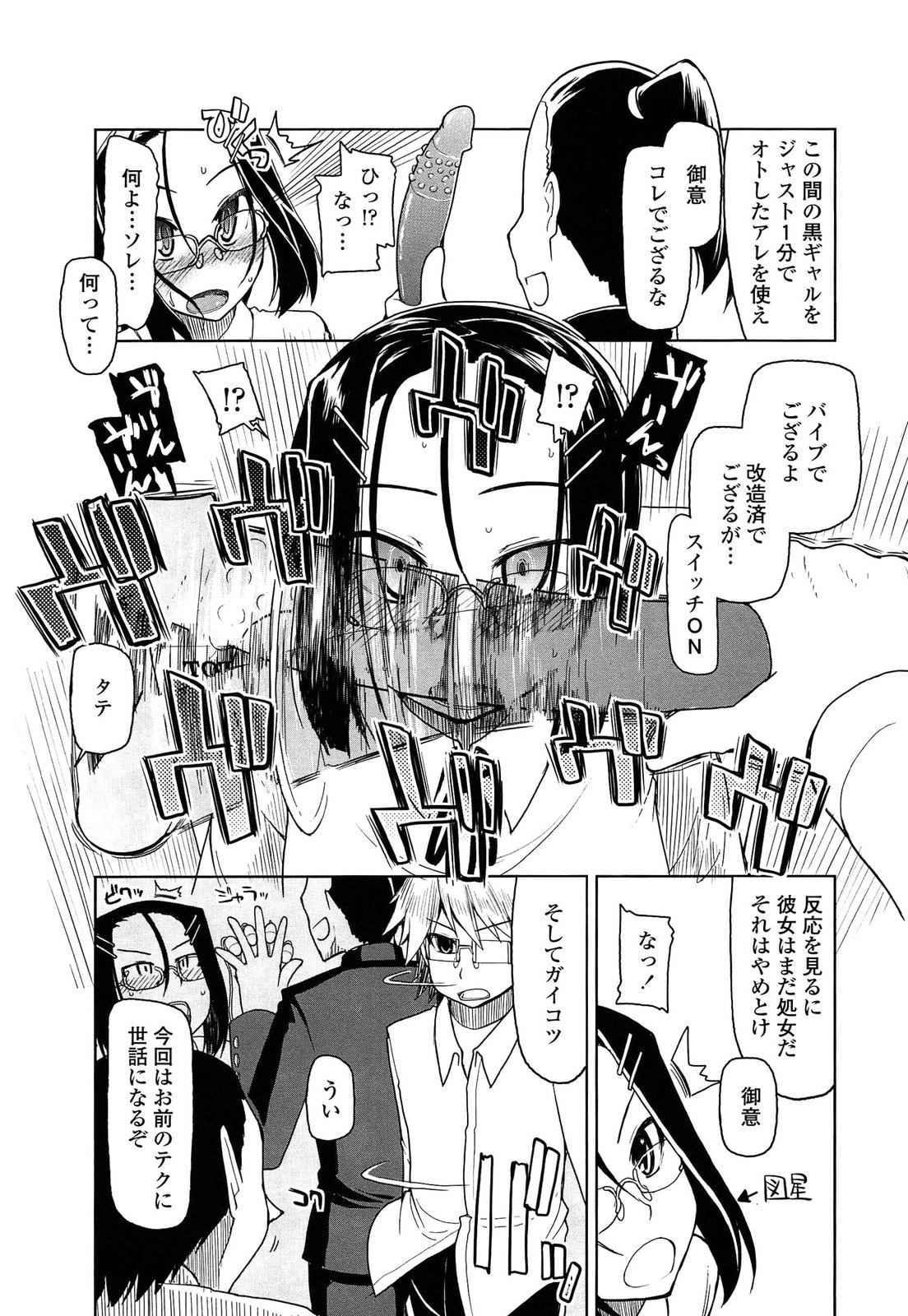 【エロ漫画】生意気なJKを輪姦する男子達…生意気なJKの弟を使って脅迫した男子達がトイレで手錠して輪姦して乱暴に犯して調教しちゃう！【りょう：強請同好会】