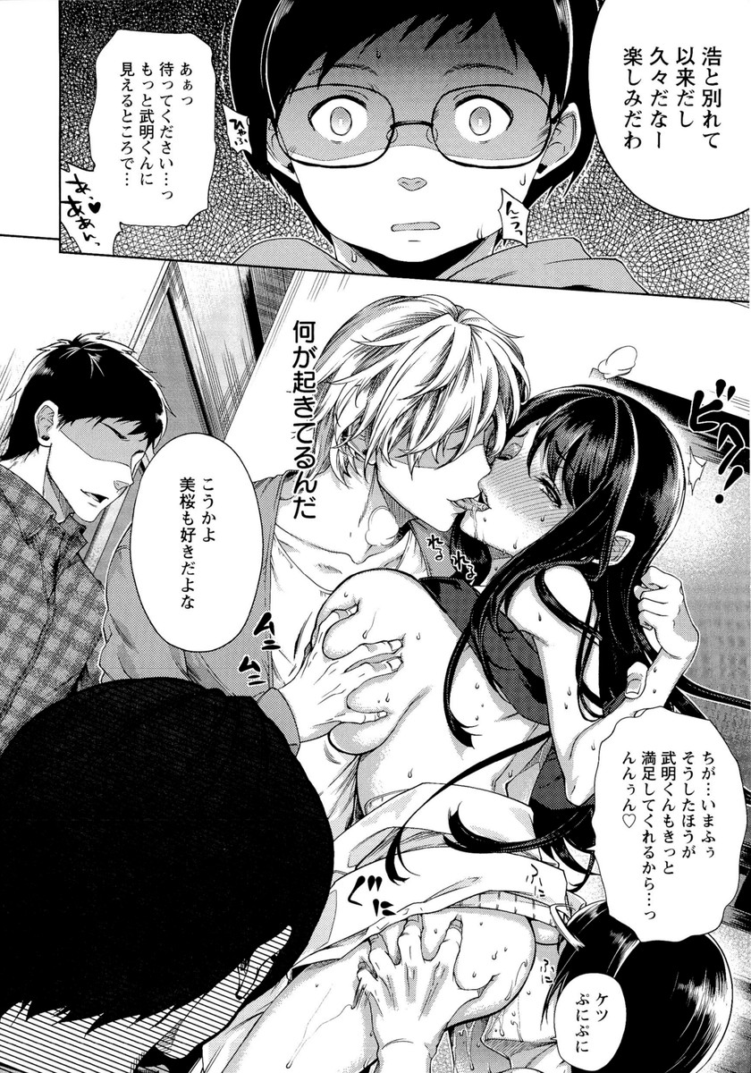 【エロ漫画】お嬢様育ちで世間知らずの巨乳美人幼なじみが大学に入ってから強引に迫ってきた男と付き合い始め、その男が自分の友達と彼女をセックスさせて興奮する変態野郎で洗脳されてしまう幼なじみ！【狼亮輔：中古彼女】