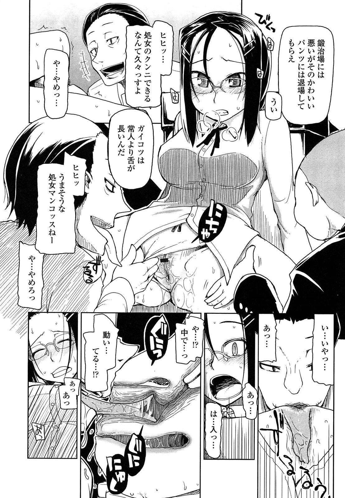 【エロ漫画】生意気なJKを輪姦する男子達…生意気なJKの弟を使って脅迫した男子達がトイレで手錠して輪姦して乱暴に犯して調教しちゃう！【りょう：強請同好会】