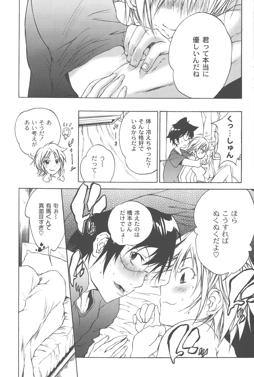 【エロ漫画】布団の中でイチャイチャしちゃう巨乳のお姉さん…ご奉仕フェラをして騎乗位で生ハメ中出しイチャラブセックスしちゃう【不動乱：君を想って】
