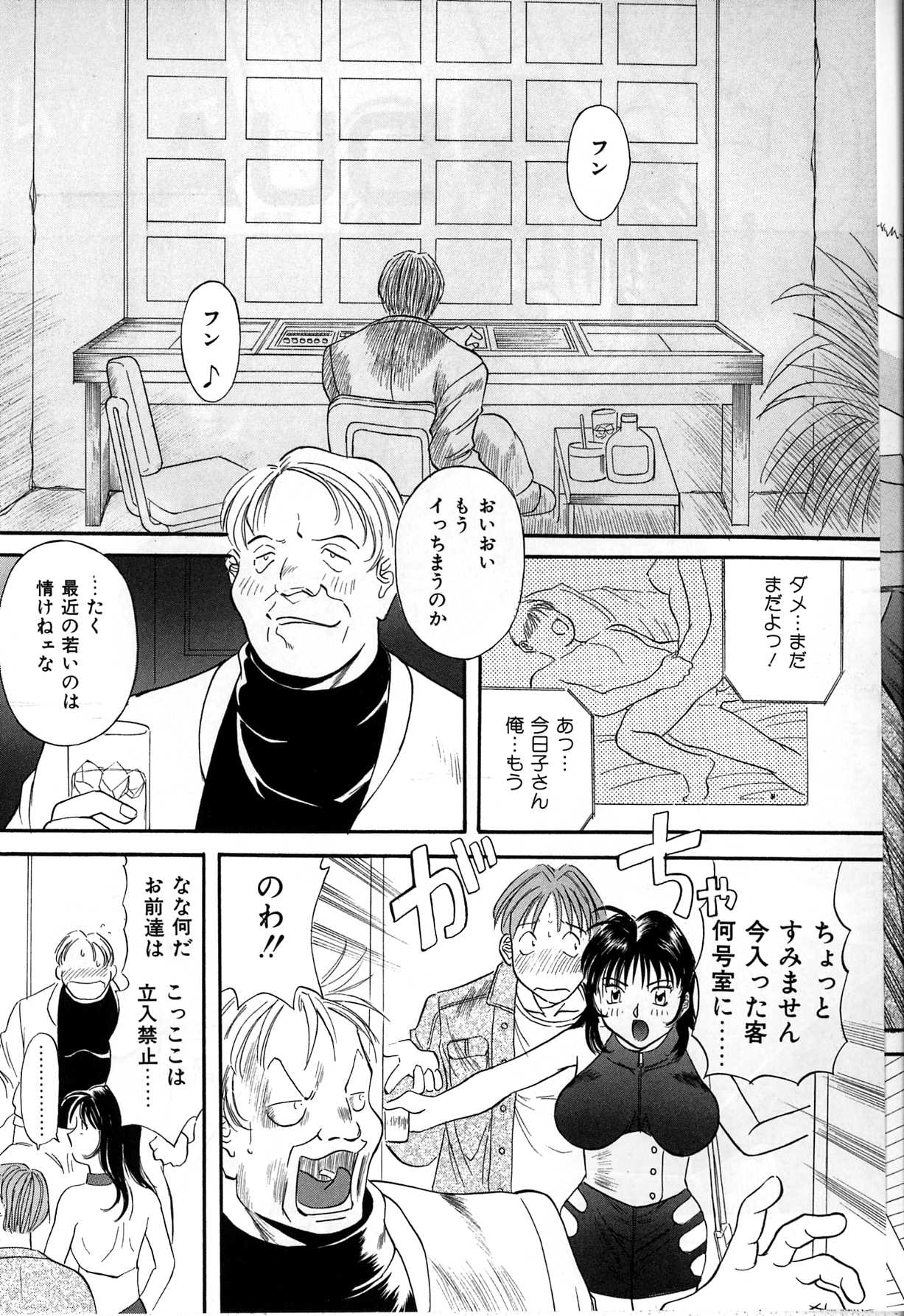 【エロ漫画】おっぱいを見せて誘惑しちゃう巨乳のお姉さん…パイズリフェラをしてバックで生ハメ中出しアクメ堕ちしちゃう【かわもりみさき：DUAL】