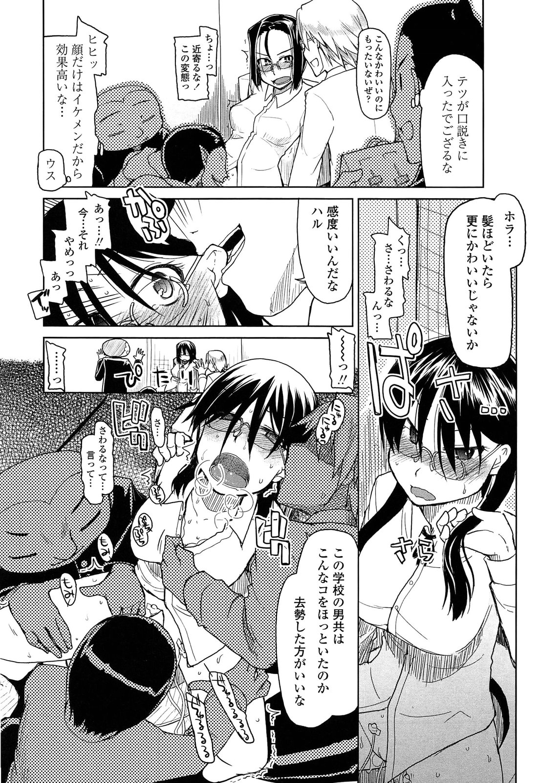 【エロ漫画】生意気なJKを輪姦する男子達…生意気なJKの弟を使って脅迫した男子達がトイレで手錠して輪姦して乱暴に犯して調教しちゃう！【りょう：強請同好会】