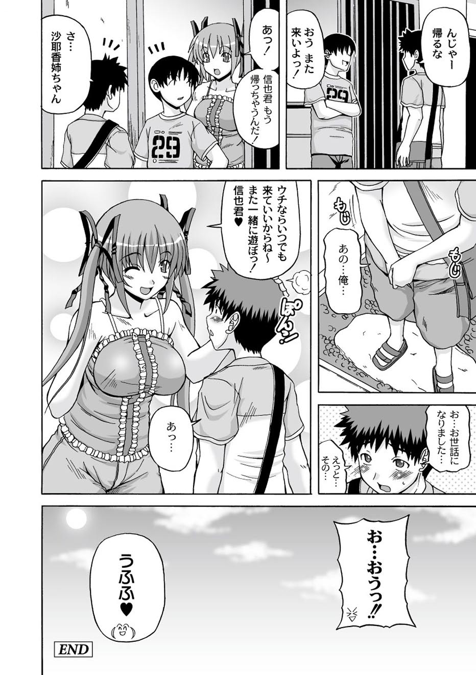 【エロ漫画】ショタを誘惑しちゃう恥ずかしがっちゃうお姉ちゃん…イチャイチャと乳首責めされたりしてトロ顔に筆下ろししちゃう！【KOJIROU!：あねちち！】