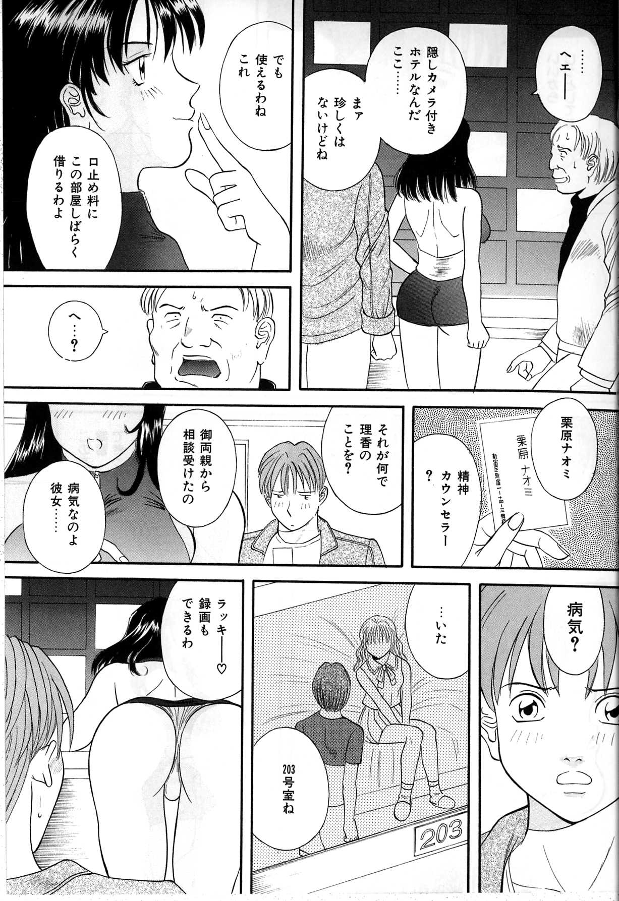 【エロ漫画】おっぱいを見せて誘惑しちゃう巨乳のお姉さん…パイズリフェラをしてバックで生ハメ中出しアクメ堕ちしちゃう【かわもりみさき：DUAL】