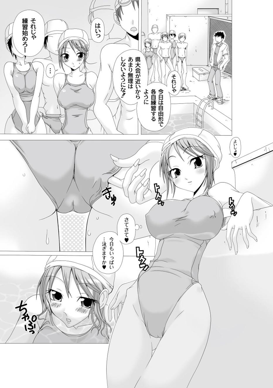 【エロ漫画】爆乳の淫乱JK風紀委員長が男子生徒の股間を想像しながらオナニーしていると、水泳部の男子生徒に犯されて言葉責めエッチ！処女まんこにちんこを挿入されて中出しセックスでイキまくる【天乃紅葉：濡れいいんちょ】