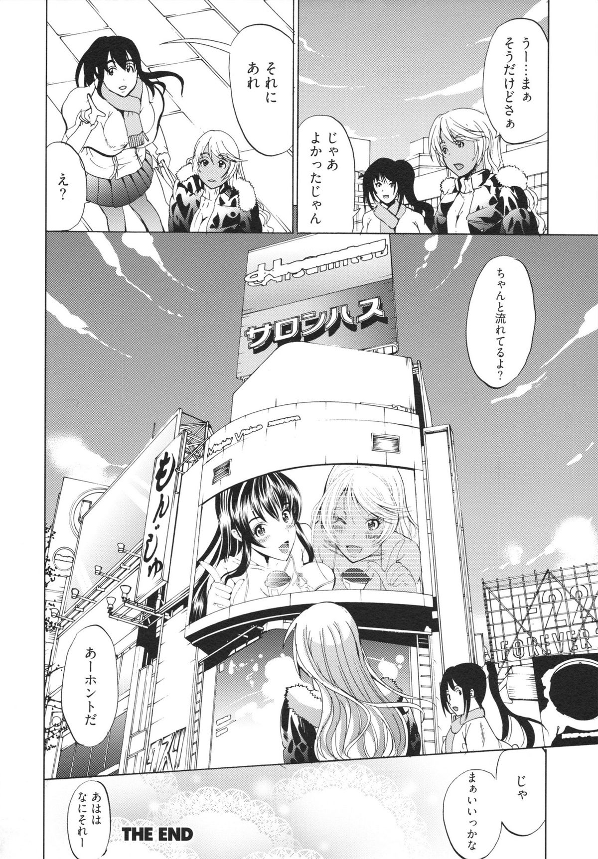 【エロ漫画】グラビア撮影中に監督にザーメンをぶっかけられちゃう黒ギャルお姉さん…そのまま生ハメ中出しセックスで絶頂アクメ堕ちしちゃう【鳳まひろ：カフェオレな日】
