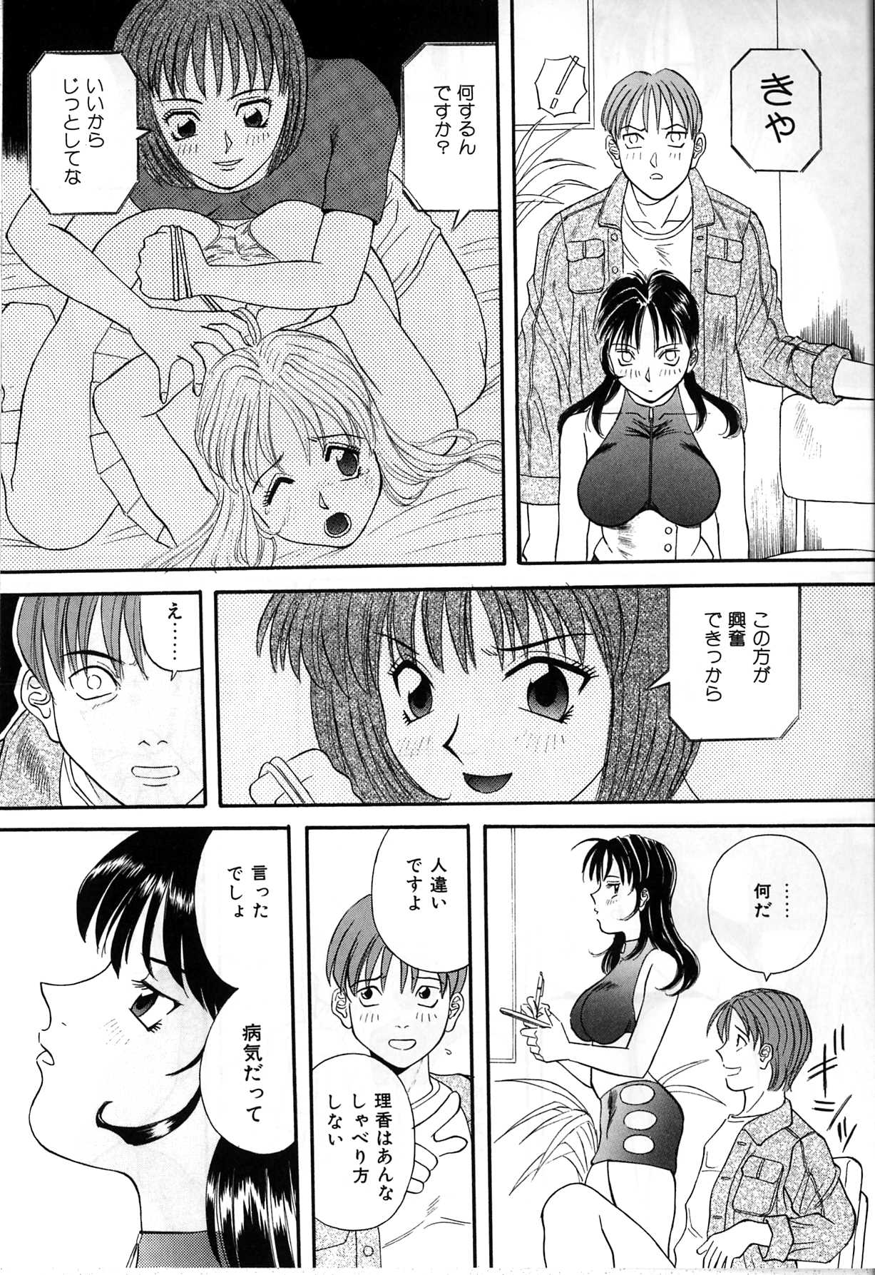 【エロ漫画】おっぱいを見せて誘惑しちゃう巨乳のお姉さん…パイズリフェラをしてバックで生ハメ中出しアクメ堕ちしちゃう【かわもりみさき：DUAL】
