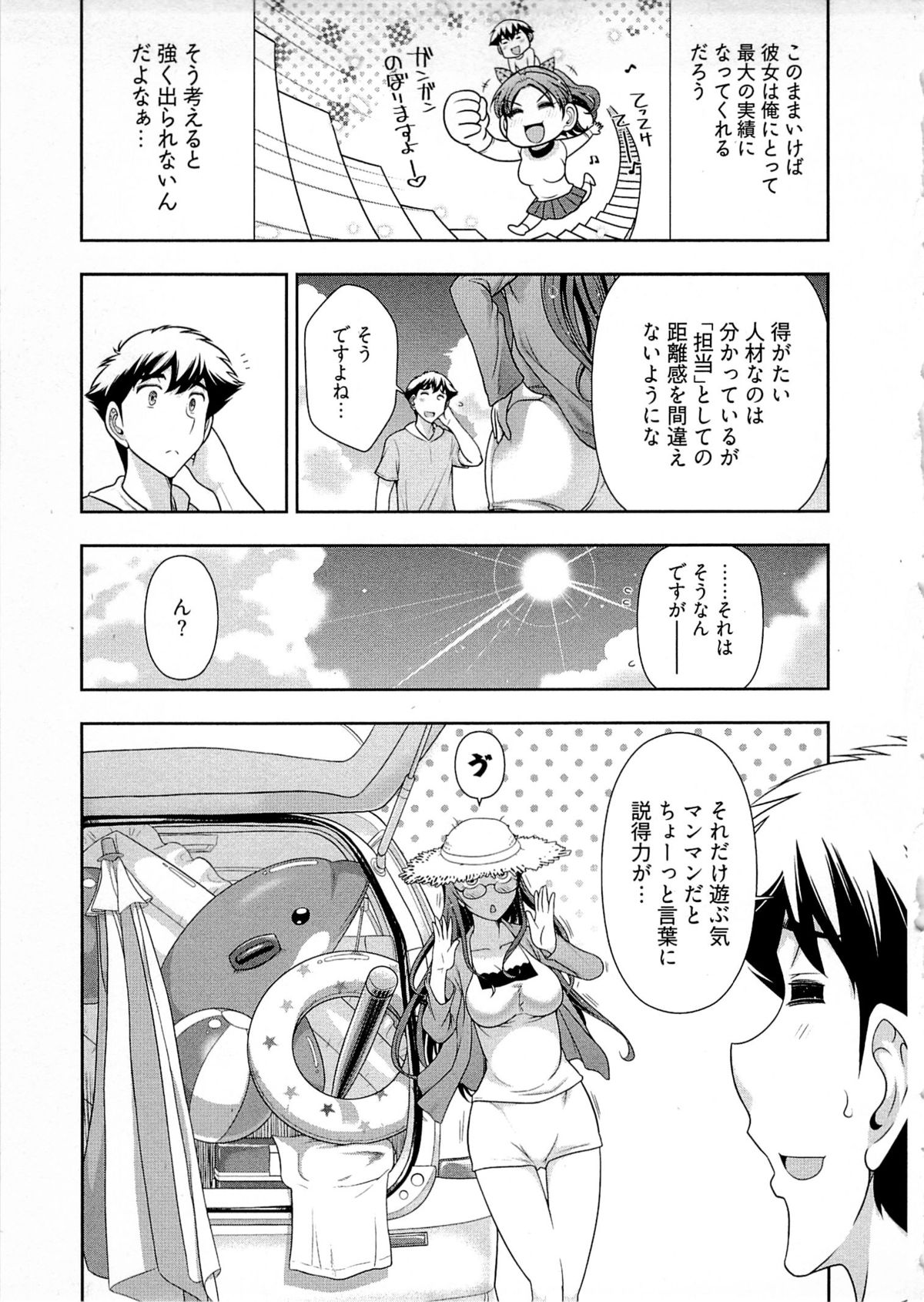 【エロ漫画】エロ水着で誘惑しちゃう淫乱編集長…乳首責めをされてバックや騎乗位で生ハメ中出しイチャラブセックスしちゃう【大見武士：月刊 哀川編集長】