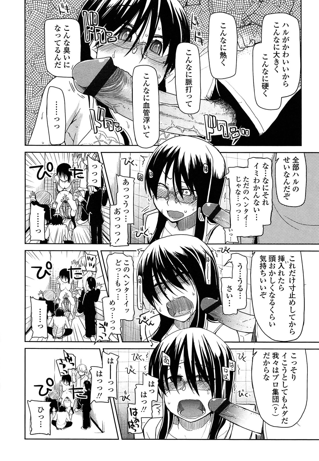 【エロ漫画】生意気なJKを輪姦する男子達…生意気なJKの弟を使って脅迫した男子達がトイレで手錠して輪姦して乱暴に犯して調教しちゃう！【りょう：強請同好会】