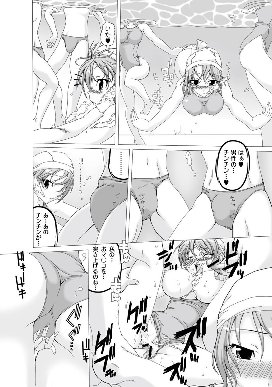 【エロ漫画】爆乳の淫乱JK風紀委員長が男子生徒の股間を想像しながらオナニーしていると、水泳部の男子生徒に犯されて言葉責めエッチ！処女まんこにちんこを挿入されて中出しセックスでイキまくる【天乃紅葉：濡れいいんちょ】
