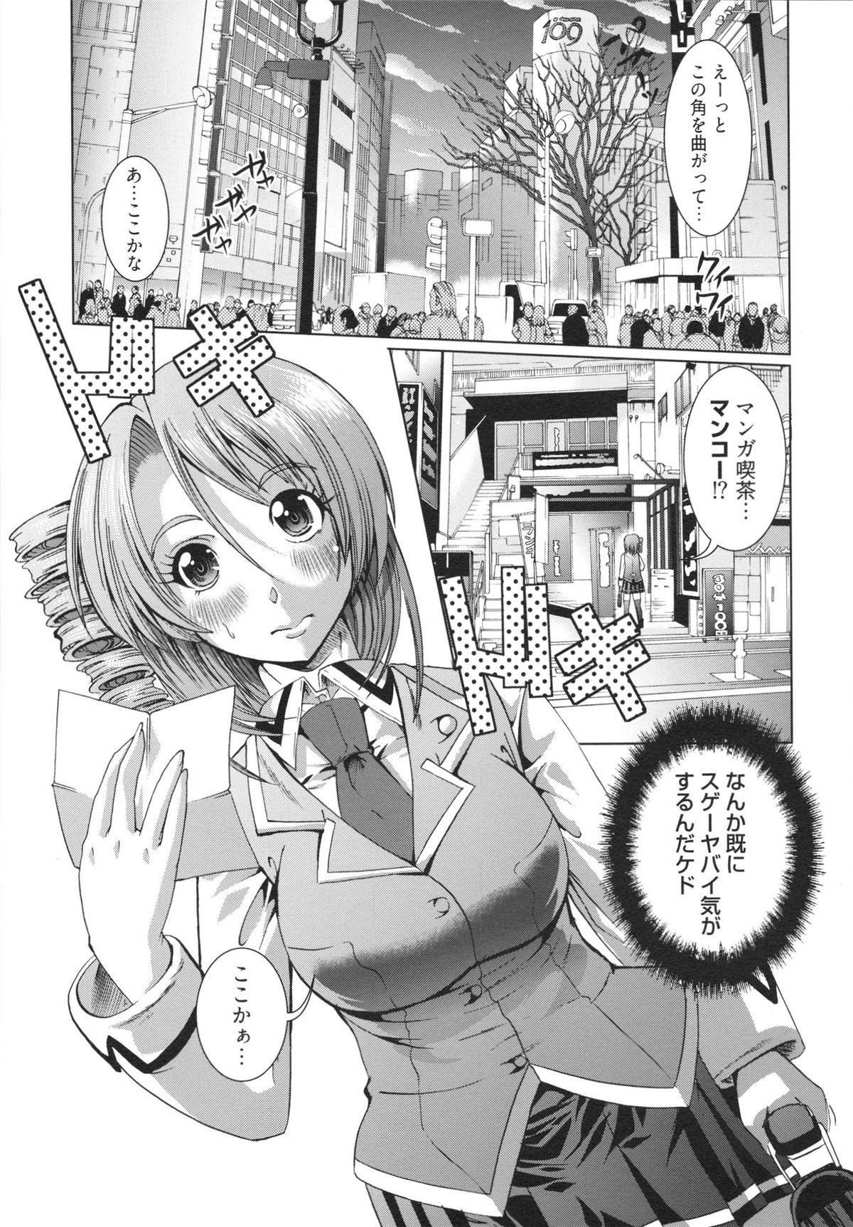 【エロ漫画】漫画喫茶でアルバイトをするお姉さん…オナニーをしている男性たちの性処理をさせられ生ハメ中出しセックスで絶頂イキしちゃう【鳳まひろ：マン画喫茶へようこそ!】