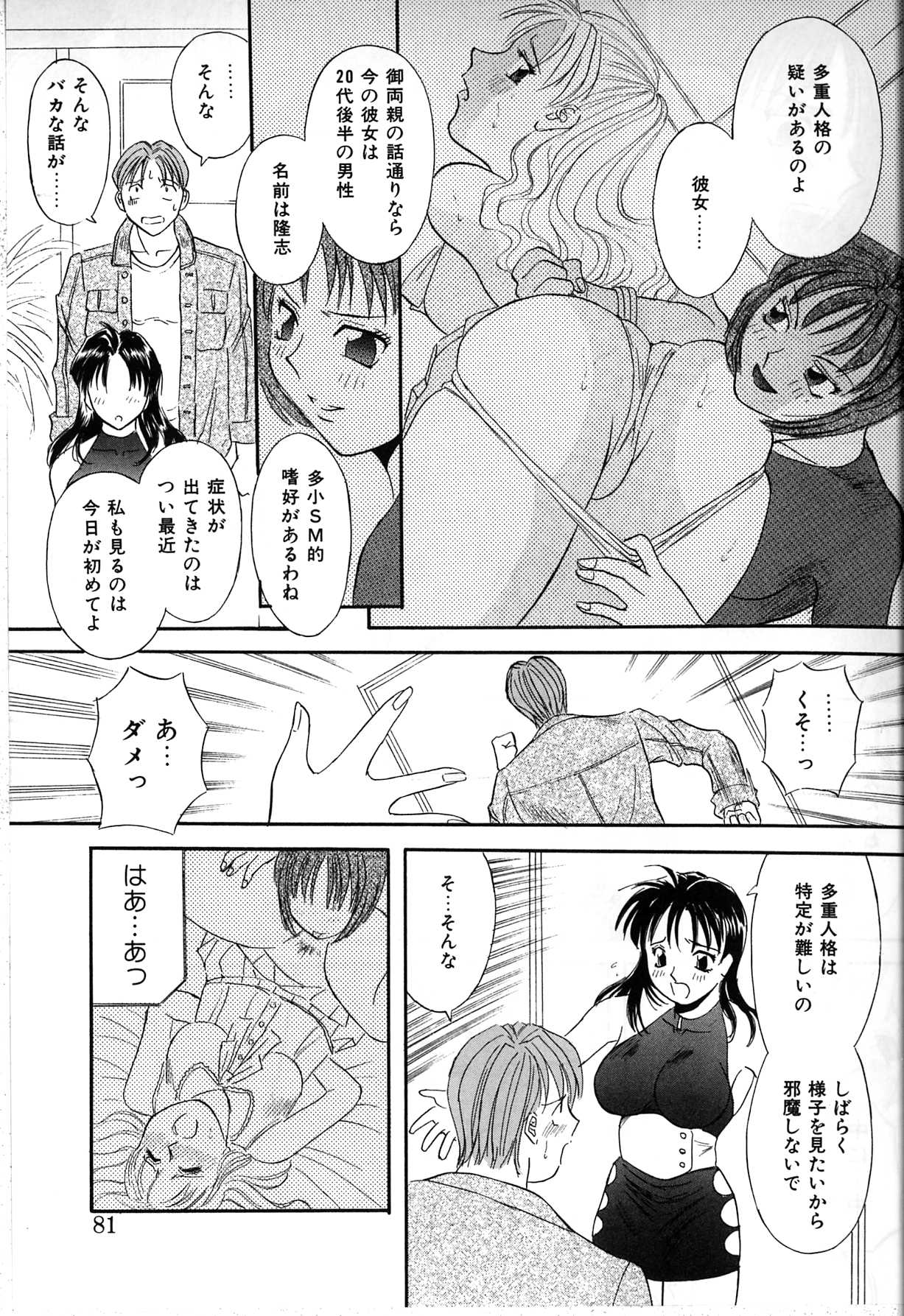【エロ漫画】おっぱいを見せて誘惑しちゃう巨乳のお姉さん…パイズリフェラをしてバックで生ハメ中出しアクメ堕ちしちゃう【かわもりみさき：DUAL】