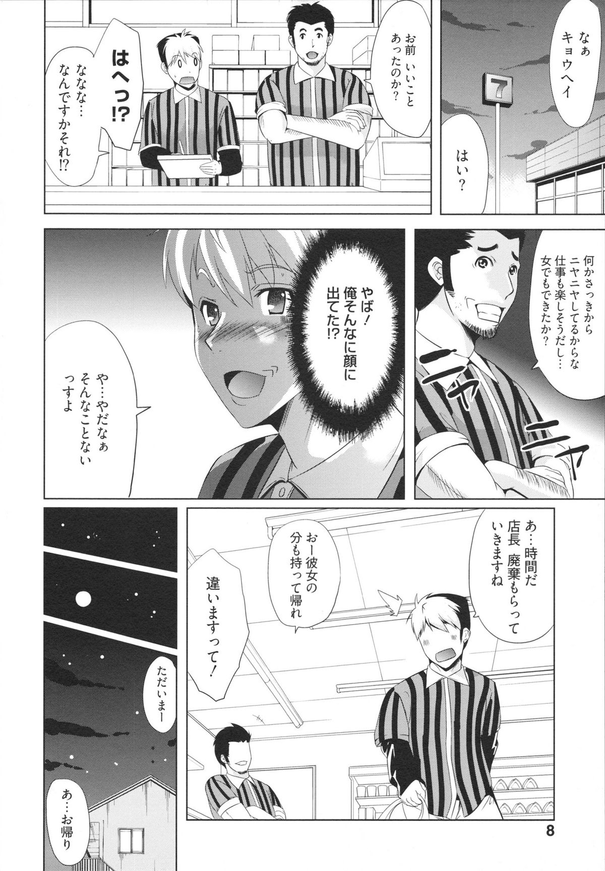【エロ漫画】エロDVDを見て興奮しちゃう巨乳のギャルお姉さん…生ハメ中出しイチャラブセックスで絶頂アクメ堕ちしちゃう【鳳まひろ:フリーター、 ギャルを飼う】