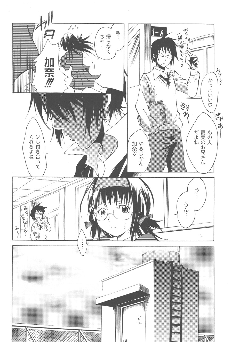 【エロ漫画】ショタに挑発され犯されちゃうお姉さん…手コキをして生ハメ中出しイチャラブセックスで絶頂アクメ堕ちしちゃう【不動乱：恋魂】