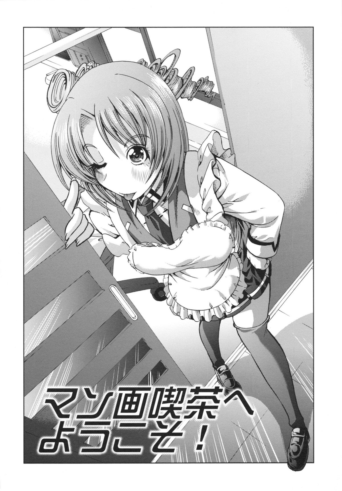 【エロ漫画】漫画喫茶でアルバイトをするお姉さん…オナニーをしている男性たちの性処理をさせられ生ハメ中出しセックスで絶頂イキしちゃう【鳳まひろ：マン画喫茶へようこそ!】