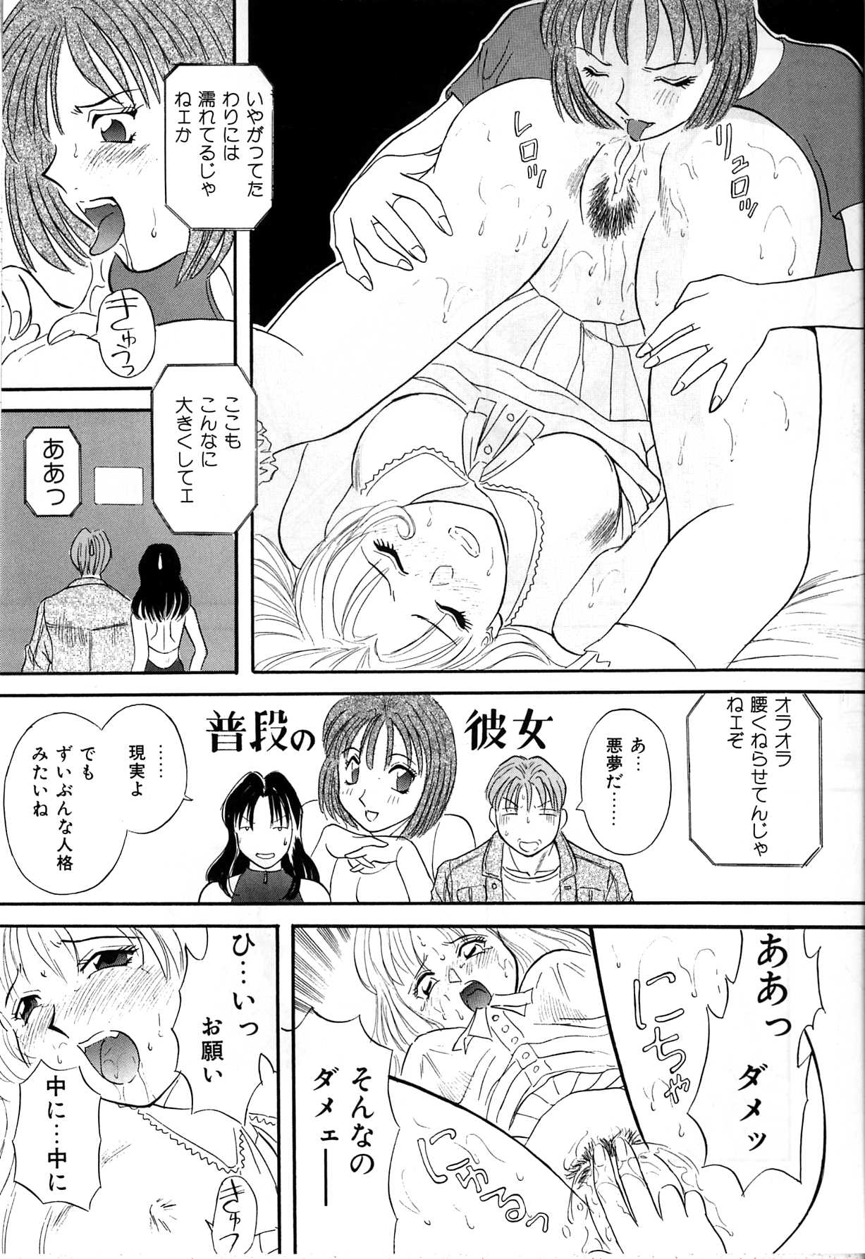 【エロ漫画】おっぱいを見せて誘惑しちゃう巨乳のお姉さん…パイズリフェラをしてバックで生ハメ中出しアクメ堕ちしちゃう【かわもりみさき：DUAL】