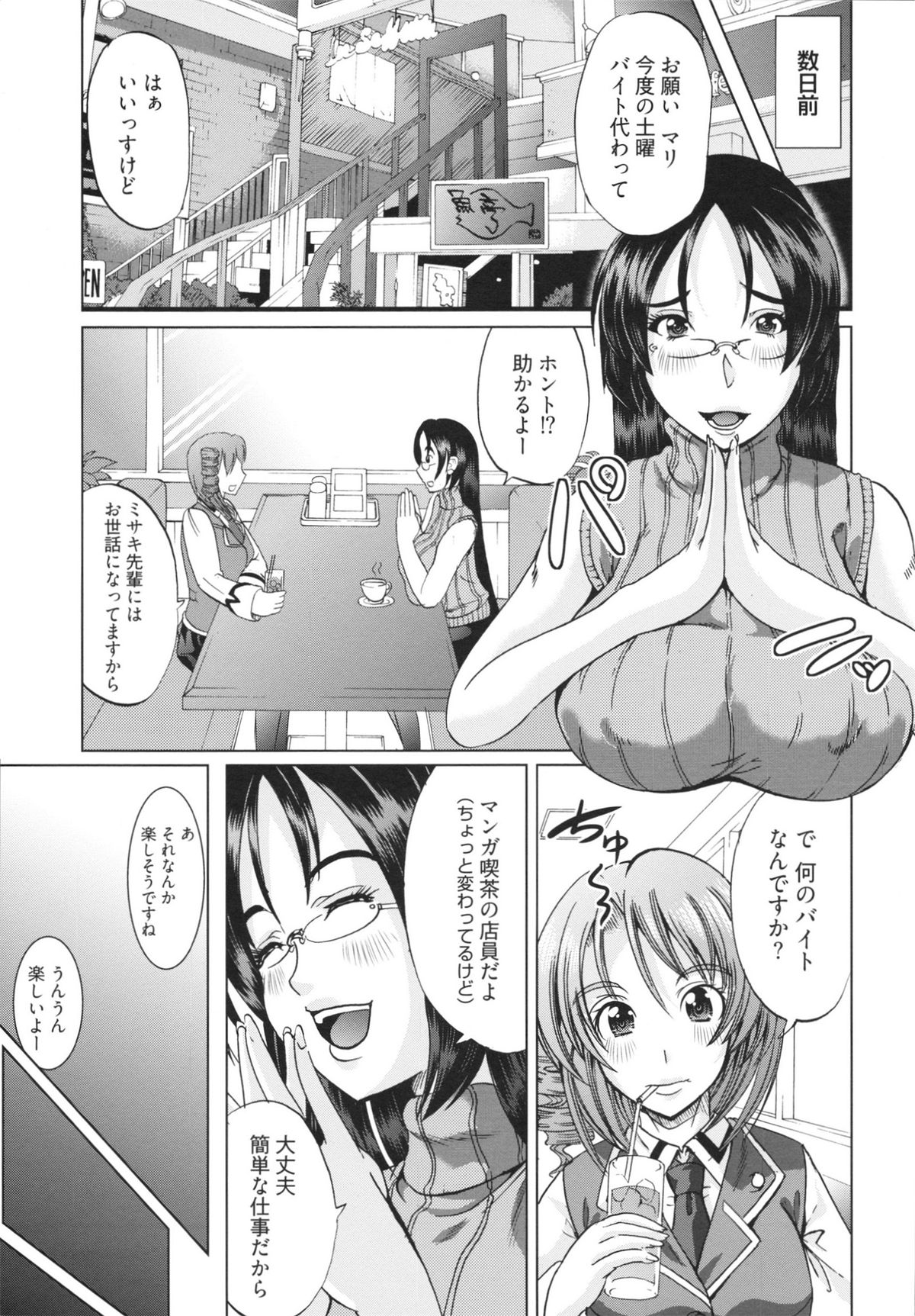 【エロ漫画】漫画喫茶でアルバイトをするお姉さん…オナニーをしている男性たちの性処理をさせられ生ハメ中出しセックスで絶頂イキしちゃう【鳳まひろ：マン画喫茶へようこそ!】