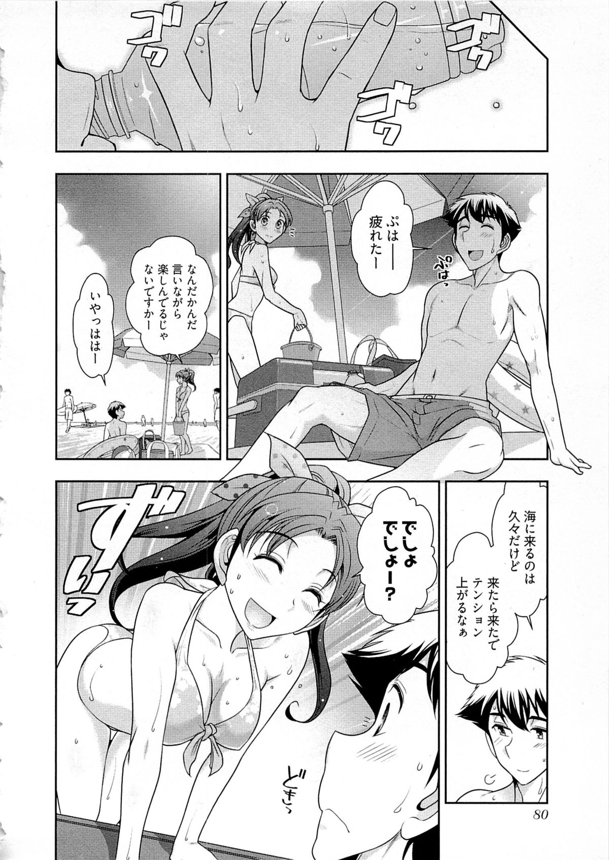 【エロ漫画】エロ水着で誘惑しちゃう淫乱編集長…乳首責めをされてバックや騎乗位で生ハメ中出しイチャラブセックスしちゃう【大見武士：月刊 哀川編集長】