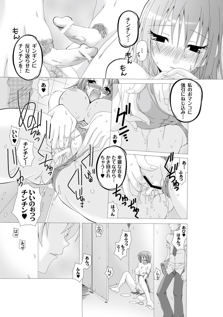 【エロ漫画】爆乳の淫乱JK風紀委員長が男子生徒の股間を想像しながらオナニーしていると、水泳部の男子生徒に犯されて言葉責めエッチ！処女まんこにちんこを挿入されて中出しセックスでイキまくる【天乃紅葉：濡れいいんちょ】