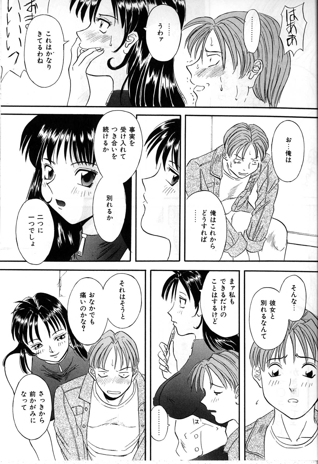 【エロ漫画】おっぱいを見せて誘惑しちゃう巨乳のお姉さん…パイズリフェラをしてバックで生ハメ中出しアクメ堕ちしちゃう【かわもりみさき：DUAL】