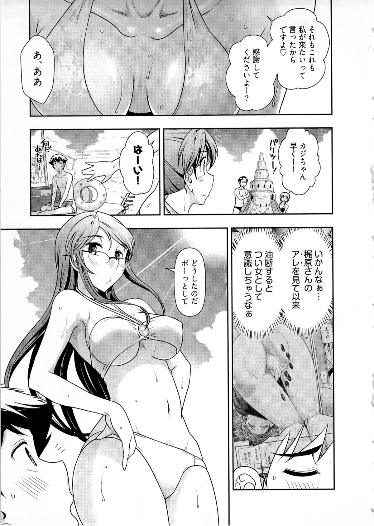 【エロ漫画】エロ水着で誘惑しちゃう淫乱編集長…乳首責めをされてバックや騎乗位で生ハメ中出しイチャラブセックスしちゃう【大見武士：月刊 哀川編集長】