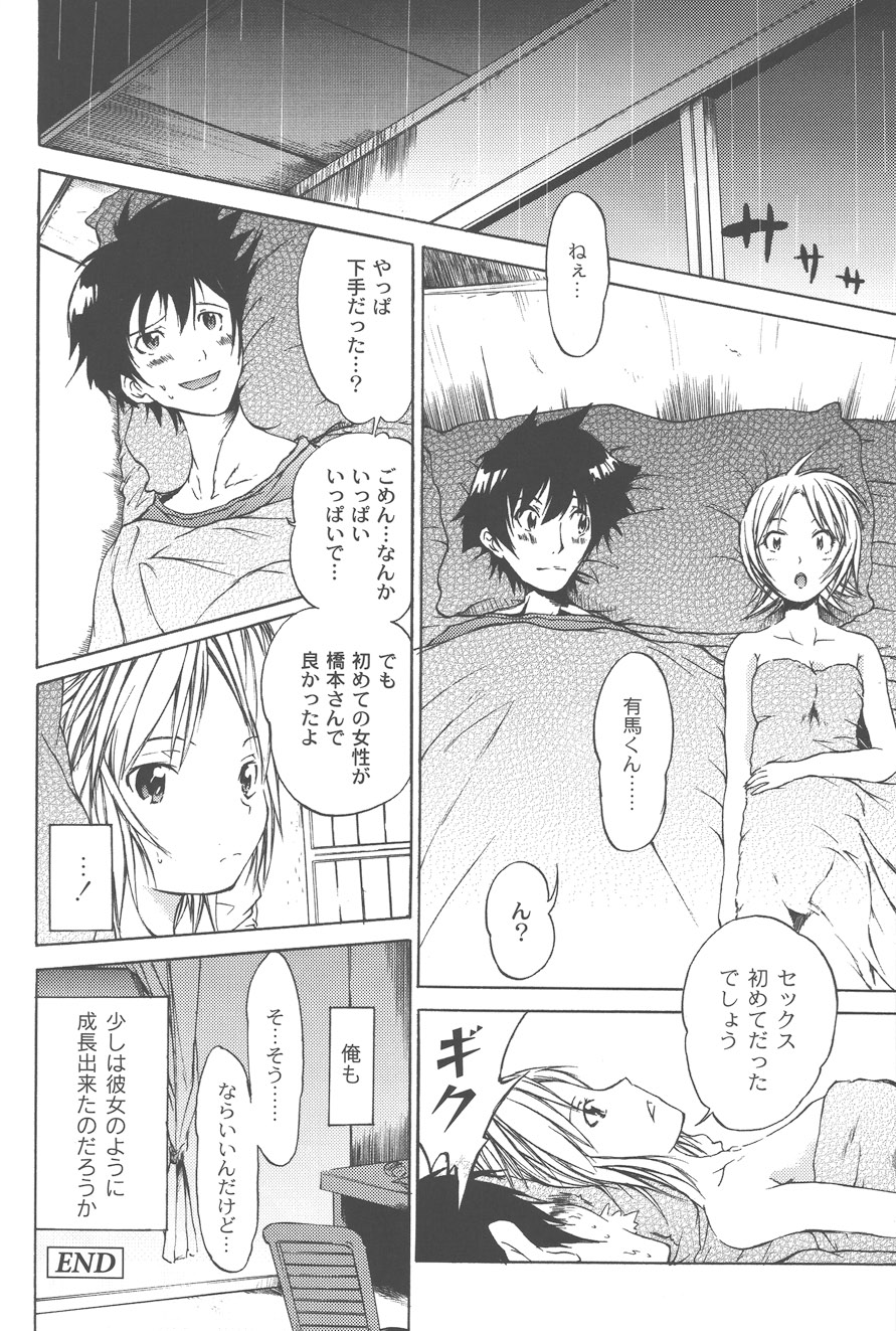 【エロ漫画】布団の中でイチャイチャしちゃう巨乳のお姉さん…ご奉仕フェラをして騎乗位で生ハメ中出しイチャラブセックスしちゃう【不動乱：君を想って】