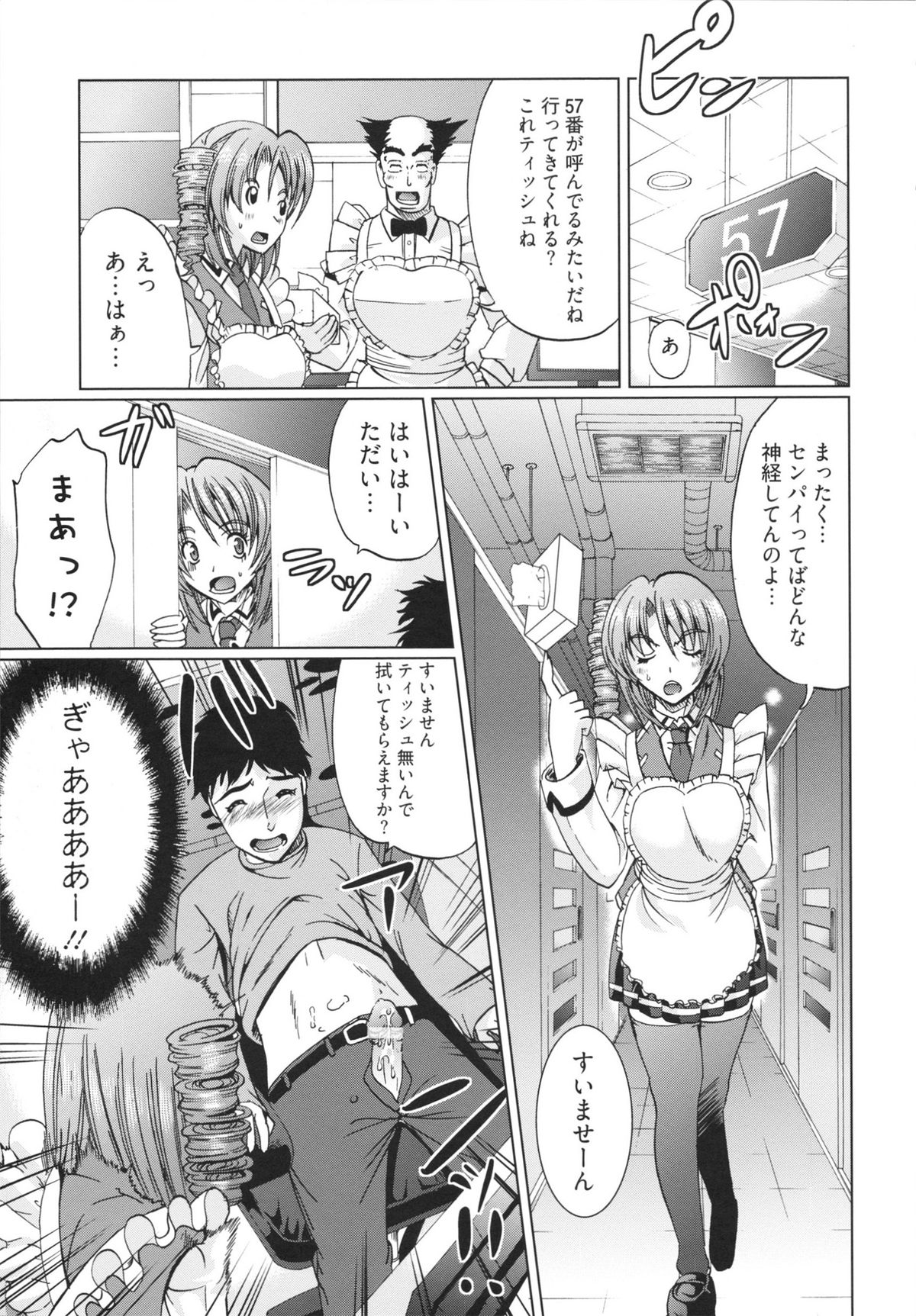 【エロ漫画】漫画喫茶でアルバイトをするお姉さん…オナニーをしている男性たちの性処理をさせられ生ハメ中出しセックスで絶頂イキしちゃう【鳳まひろ：マン画喫茶へようこそ!】