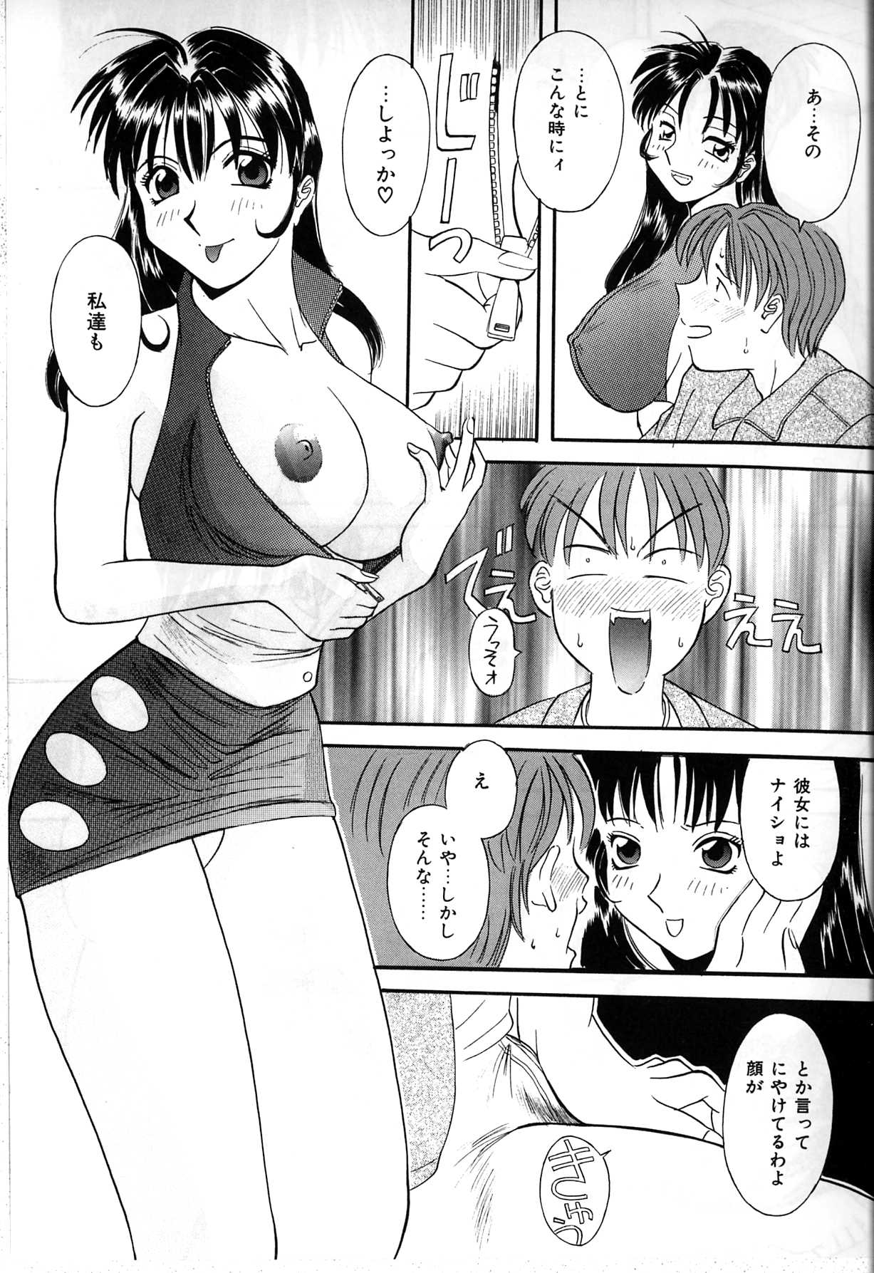【エロ漫画】おっぱいを見せて誘惑しちゃう巨乳のお姉さん…パイズリフェラをしてバックで生ハメ中出しアクメ堕ちしちゃう【かわもりみさき：DUAL】