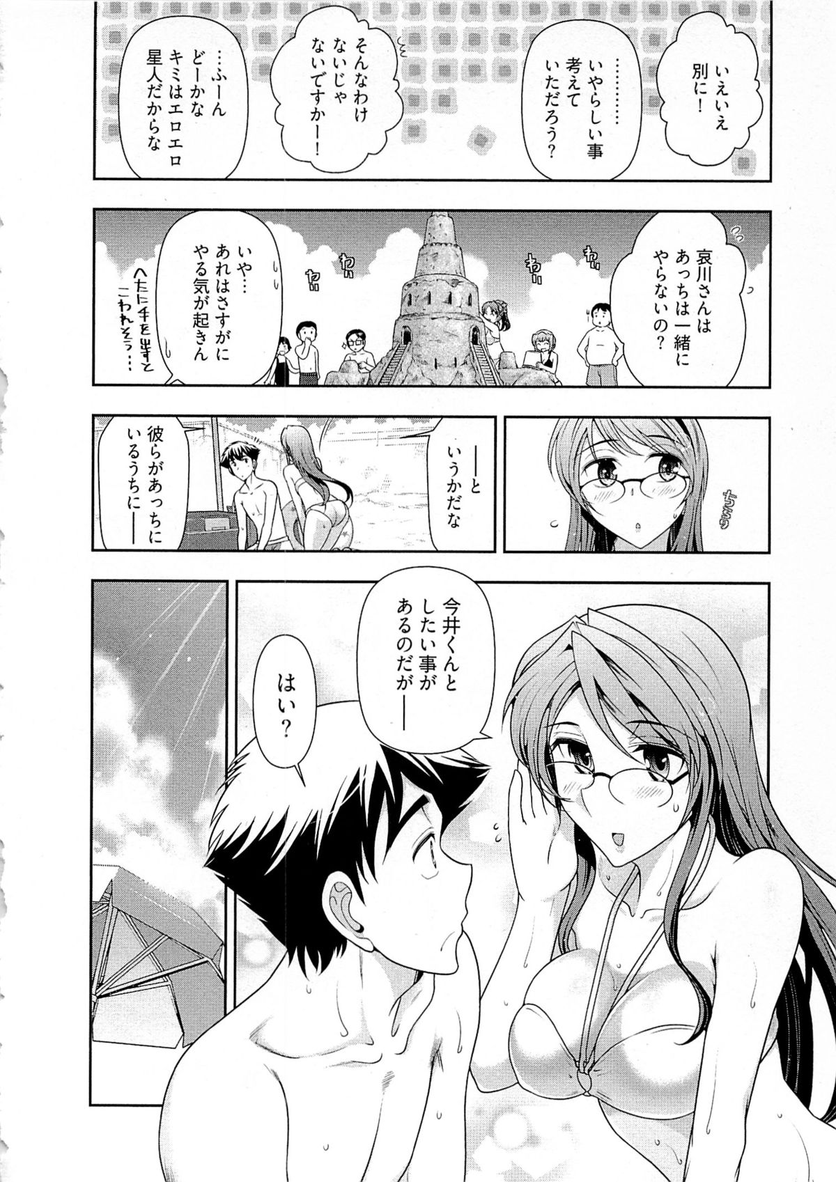 【エロ漫画】エロ水着で誘惑しちゃう淫乱編集長…乳首責めをされてバックや騎乗位で生ハメ中出しイチャラブセックスしちゃう【大見武士：月刊 哀川編集長】