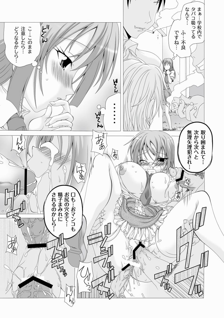 【エロ漫画】爆乳の淫乱JK風紀委員長が男子生徒の股間を想像しながらオナニーしていると、水泳部の男子生徒に犯されて言葉責めエッチ！処女まんこにちんこを挿入されて中出しセックスでイキまくる【天乃紅葉：濡れいいんちょ】