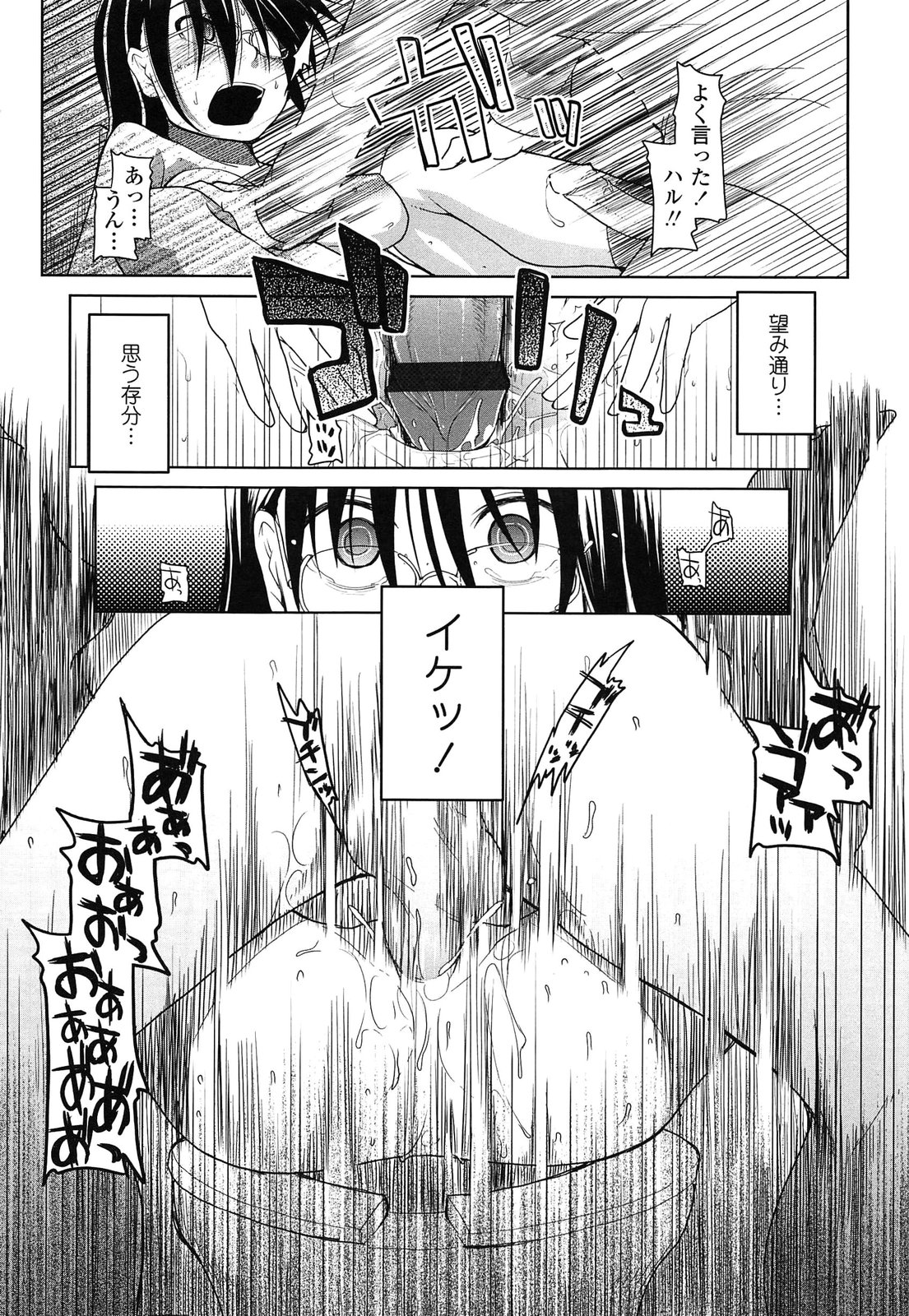 【エロ漫画】生意気なJKを輪姦する男子達…生意気なJKの弟を使って脅迫した男子達がトイレで手錠して輪姦して乱暴に犯して調教しちゃう！【りょう：強請同好会】
