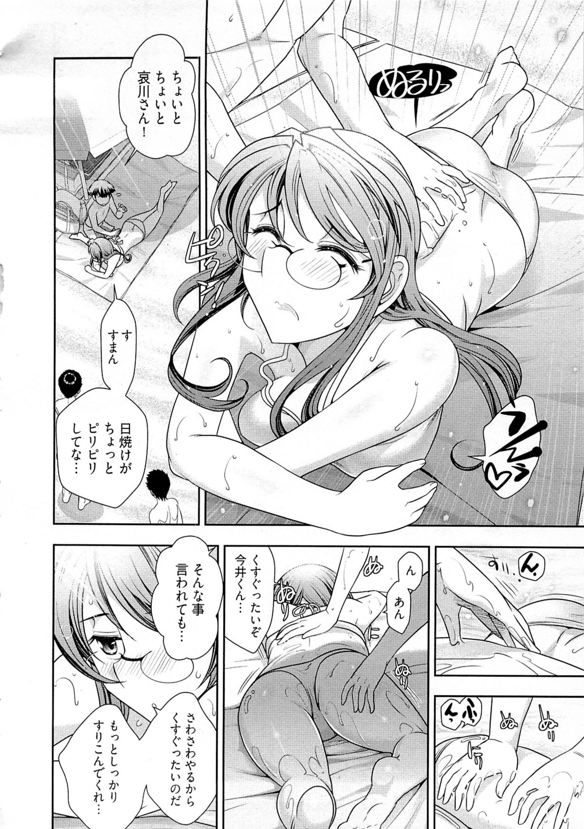 【エロ漫画】エロ水着で誘惑しちゃう淫乱編集長…乳首責めをされてバックや騎乗位で生ハメ中出しイチャラブセックスしちゃう【大見武士：月刊 哀川編集長】