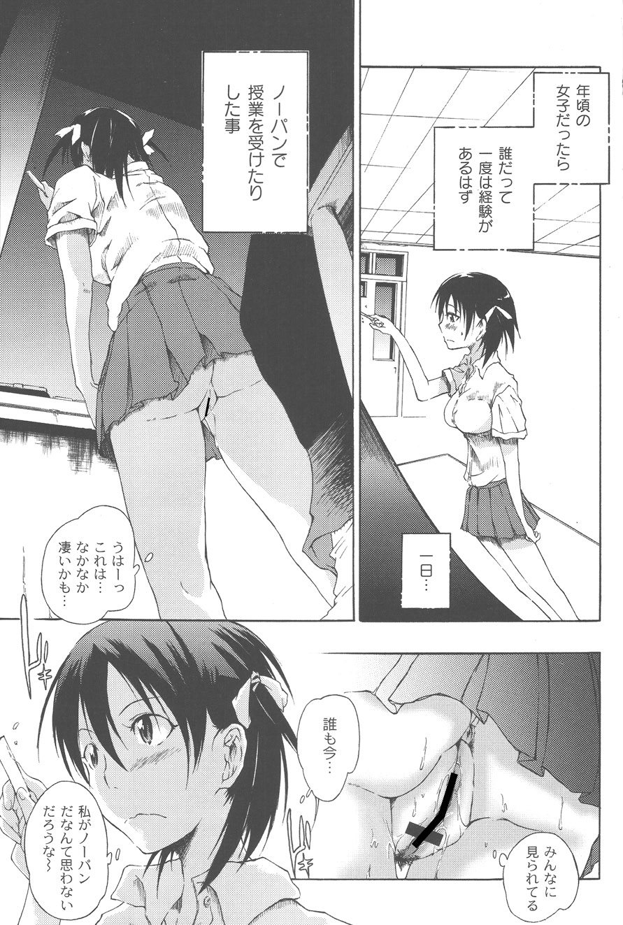 【エロ漫画】男子の前でおしっこをしちゃう淫乱ビッチJK…強制フェラや素股をされトロ顔で輪姦レイプされザーメンをぶっかけられちゃう【不動乱:思春期】