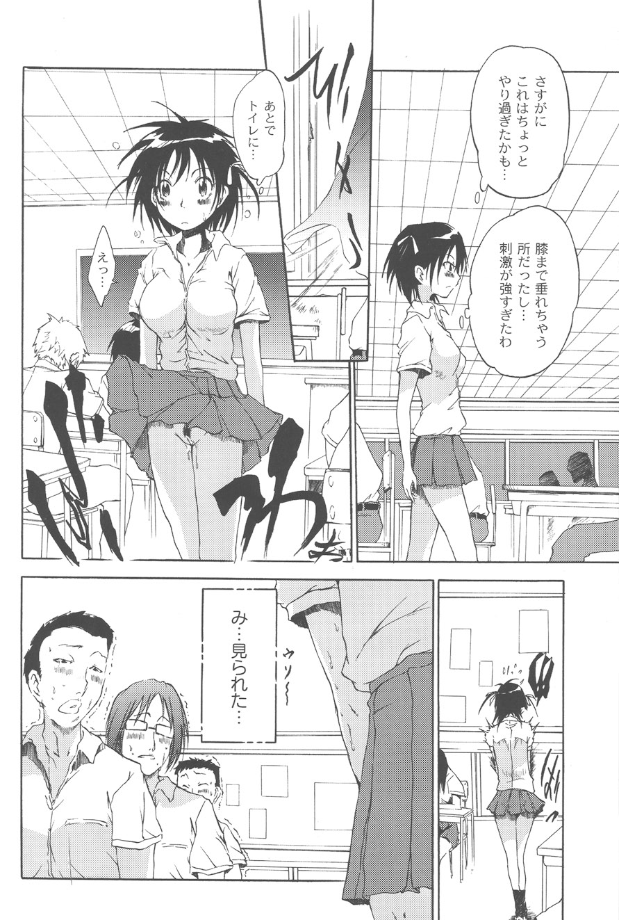 【エロ漫画】男子の前でおしっこをしちゃう淫乱ビッチJK…強制フェラや素股をされトロ顔で輪姦レイプされザーメンをぶっかけられちゃう【不動乱:思春期】